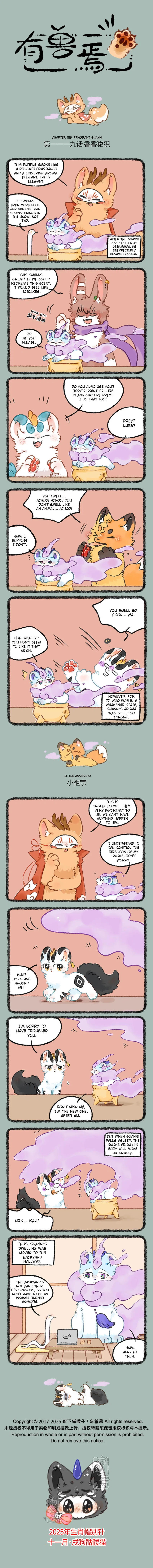 Yǒu Shòu Yān Chapter 1119 – Page 1