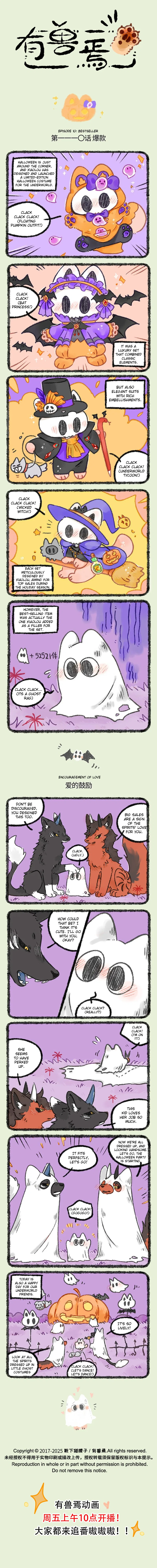 Yǒu Shòu Yān Chapter 1110 – Page 1