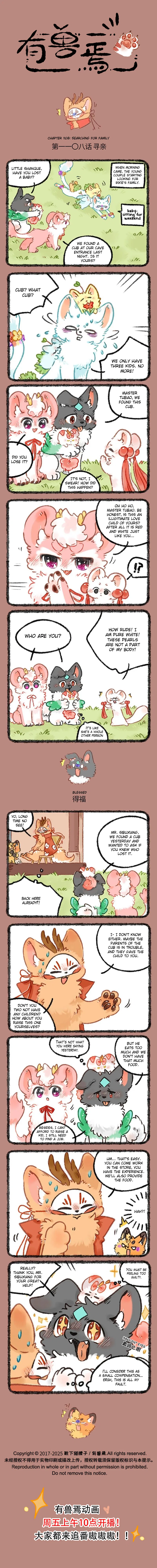 Yǒu Shòu Yān Chapter 1108 – Page 1