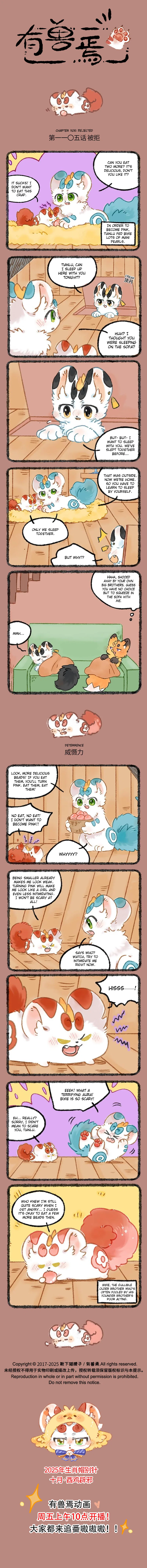 Yǒu Shòu Yān Chapter 1105 – Page 1