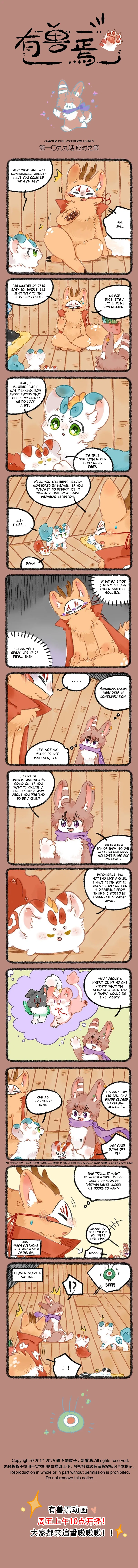 Yǒu Shòu Yān Chapter 1099 – Page 1