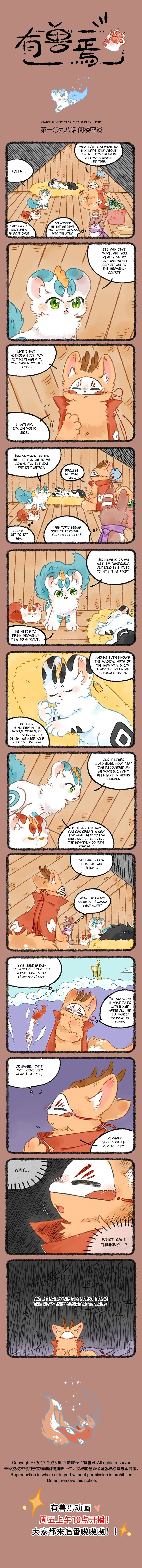 Yǒu Shòu Yān Chapter 1098 – Page 1