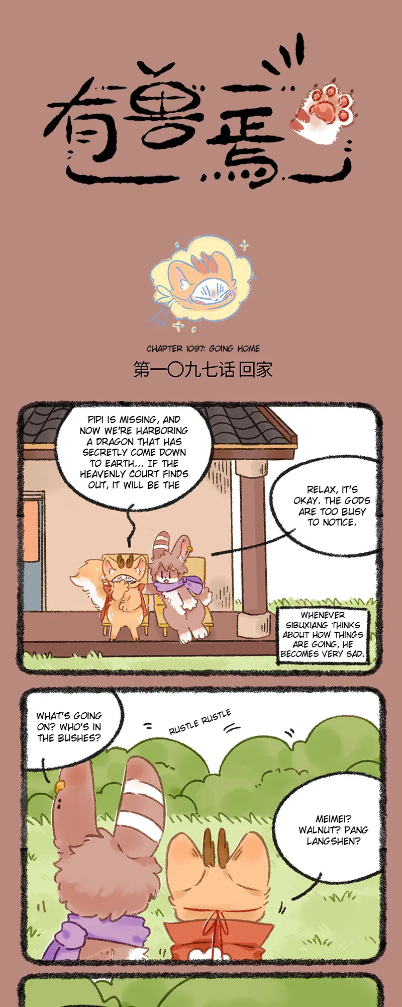 Yǒu Shòu Yān Chapter 1097 – Page 1