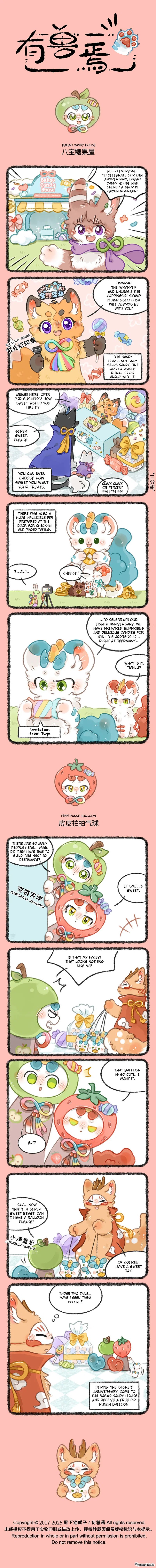 Yǒu Shòu Yān Chapter 1092.5 – Page 1