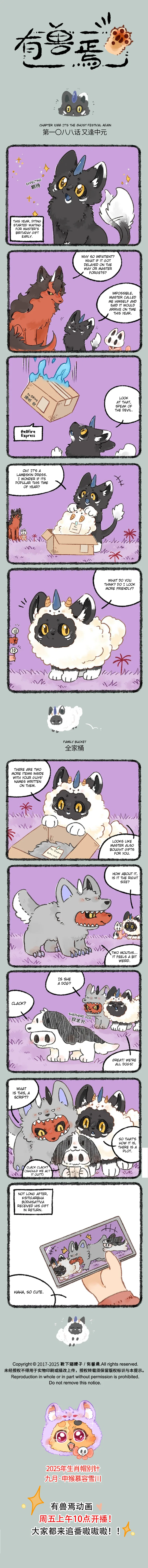 Yǒu Shòu Yān Chapter 1088 – Page 1