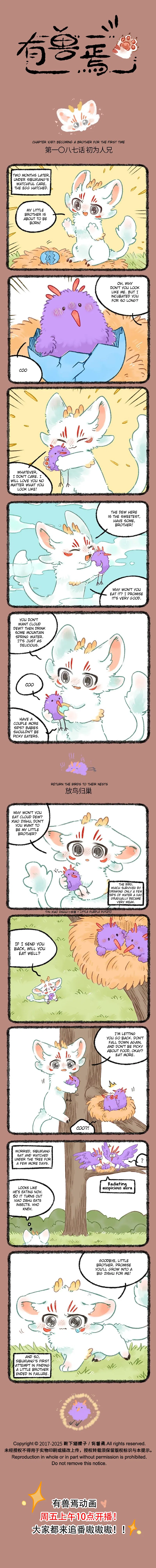Yǒu Shòu Yān Chapter 1087 – Page 1