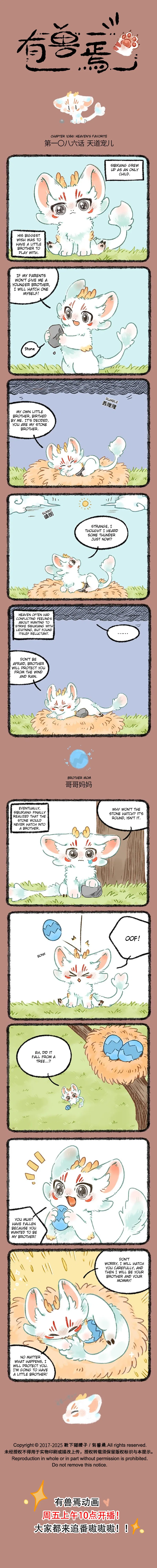 Yǒu Shòu Yān Chapter 1086 – Page 1