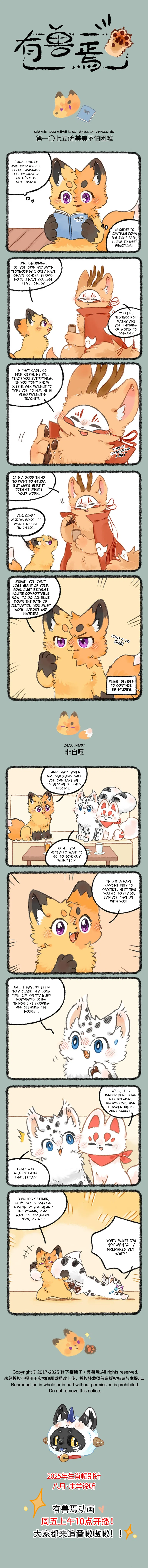 Yǒu Shòu Yān Chapter 1075 – Page 1