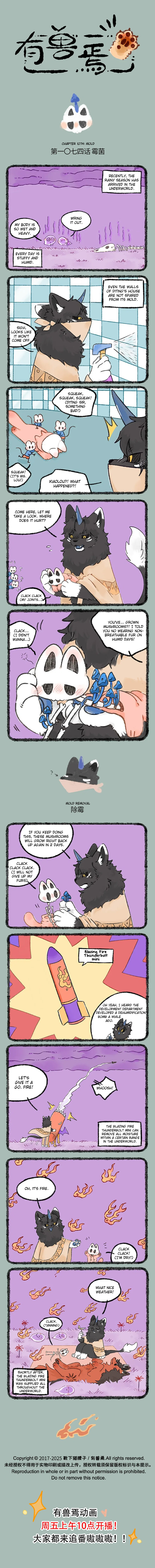 Yǒu Shòu Yān Chapter 1074 – Page 1