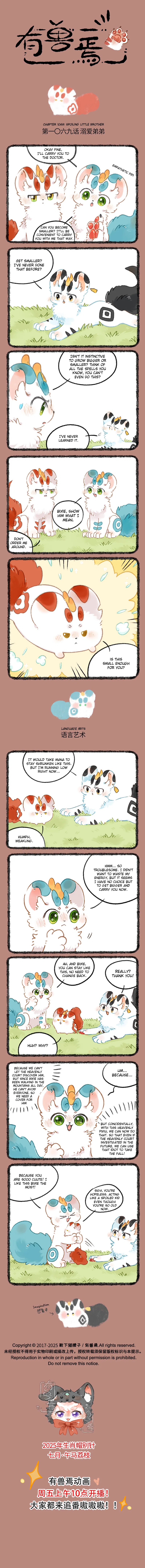 Yǒu Shòu Yān Chapter 1069 – Page 1