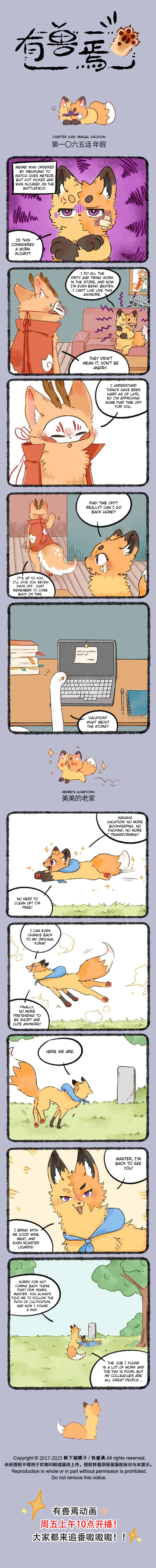 Yǒu Shòu Yān Chapter 1065 – Page 1