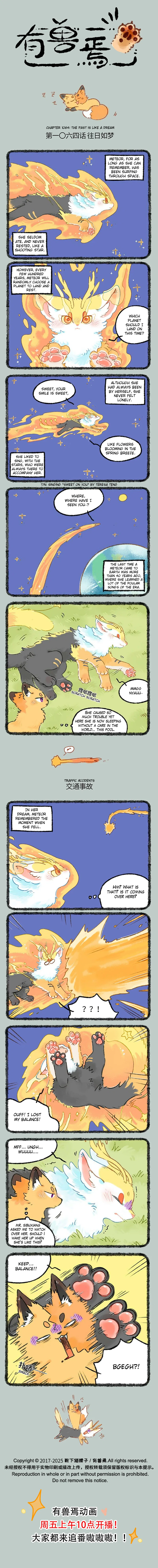 Yǒu Shòu Yān Chapter 1064 – Page 1