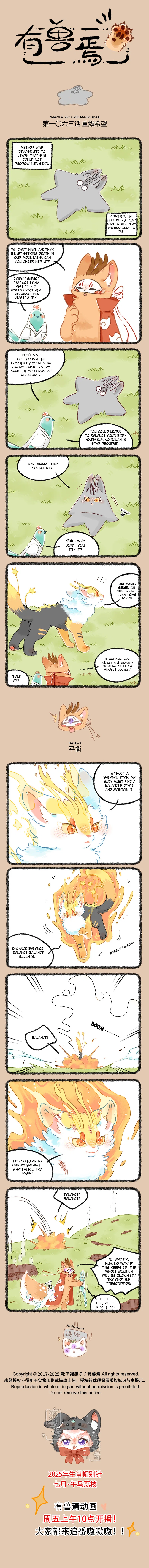 Yǒu Shòu Yān Chapter 1063 – Page 1