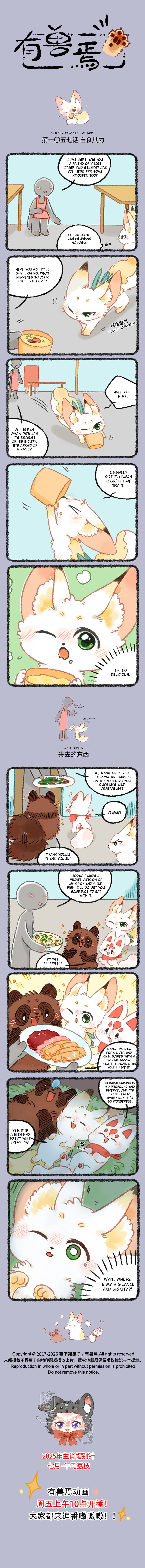 Yǒu Shòu Yān Chapter 1057 – Page 1