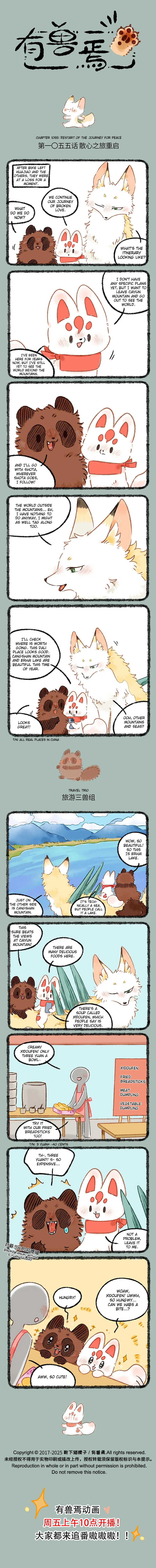 Yǒu Shòu Yān Chapter 1055 – Page 1
