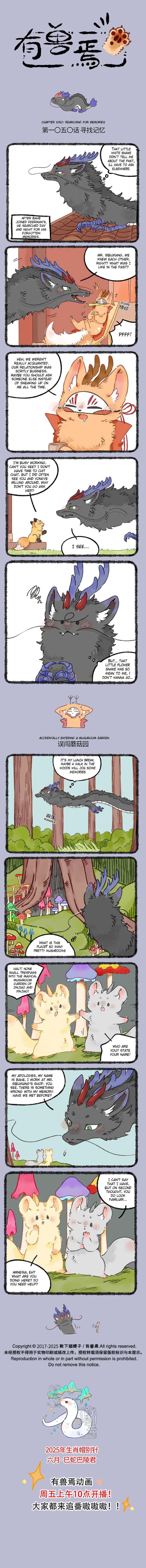 Yǒu Shòu Yān Chapter 1050 – Page 1