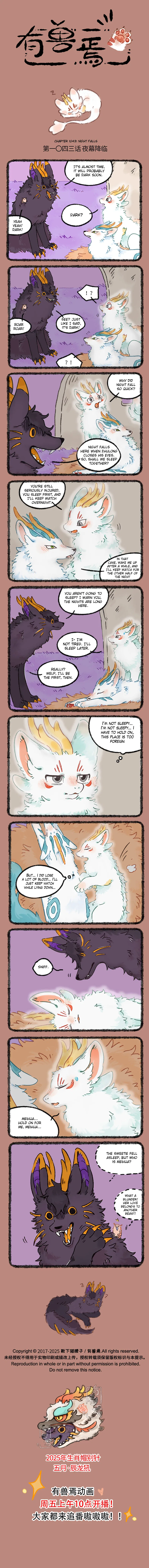 Yǒu Shòu Yān Chapter 1043 – Page 1