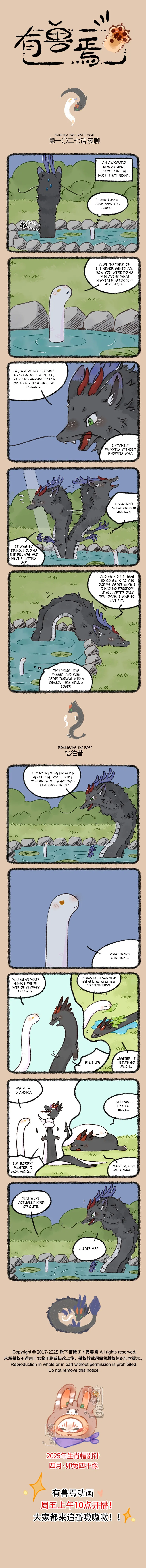 Yǒu Shòu Yān Chapter 1027 – Page 1