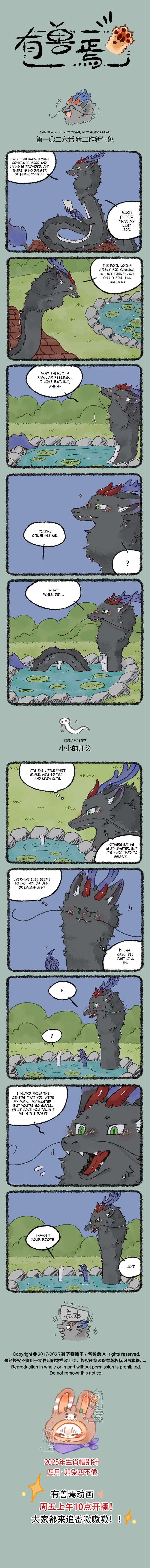 Yǒu Shòu Yān Chapter 1026 – Page 1