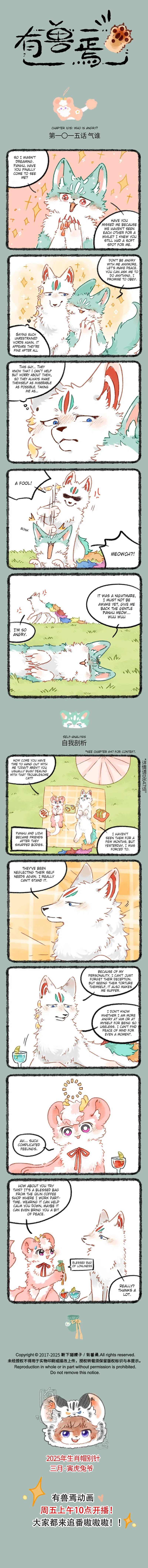 Yǒu Shòu Yān Chapter 1015 – Page 1