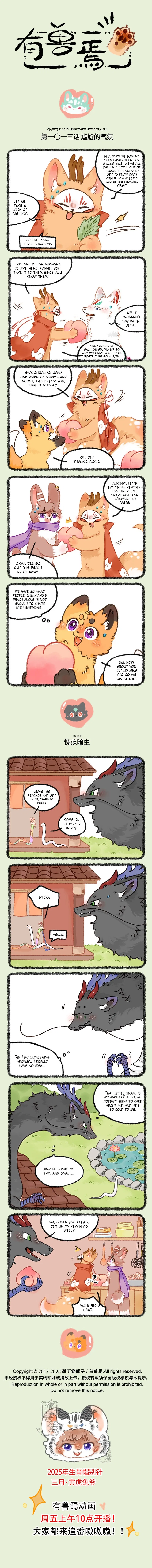 Yǒu Shòu Yān Chapter 1013 – Page 1