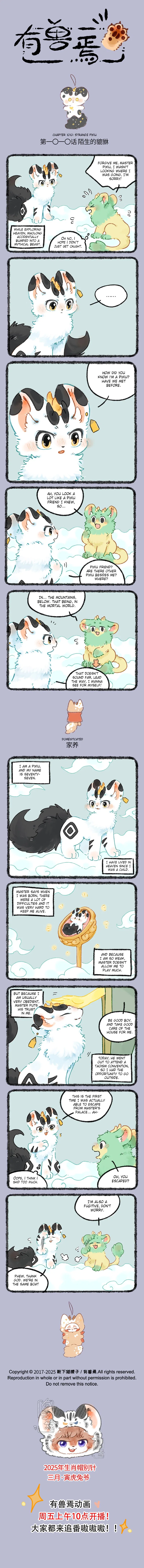 Yǒu Shòu Yān Chapter 1010 – Page 1