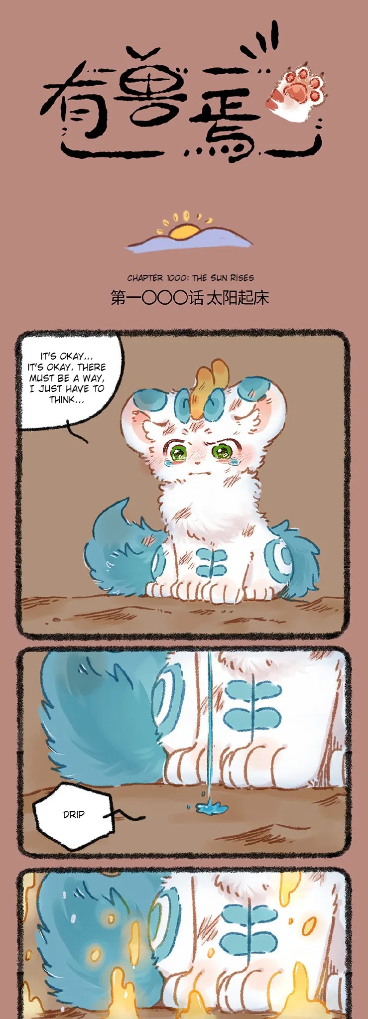 Yǒu Shòu Yān Chapter 1000 – Page 1