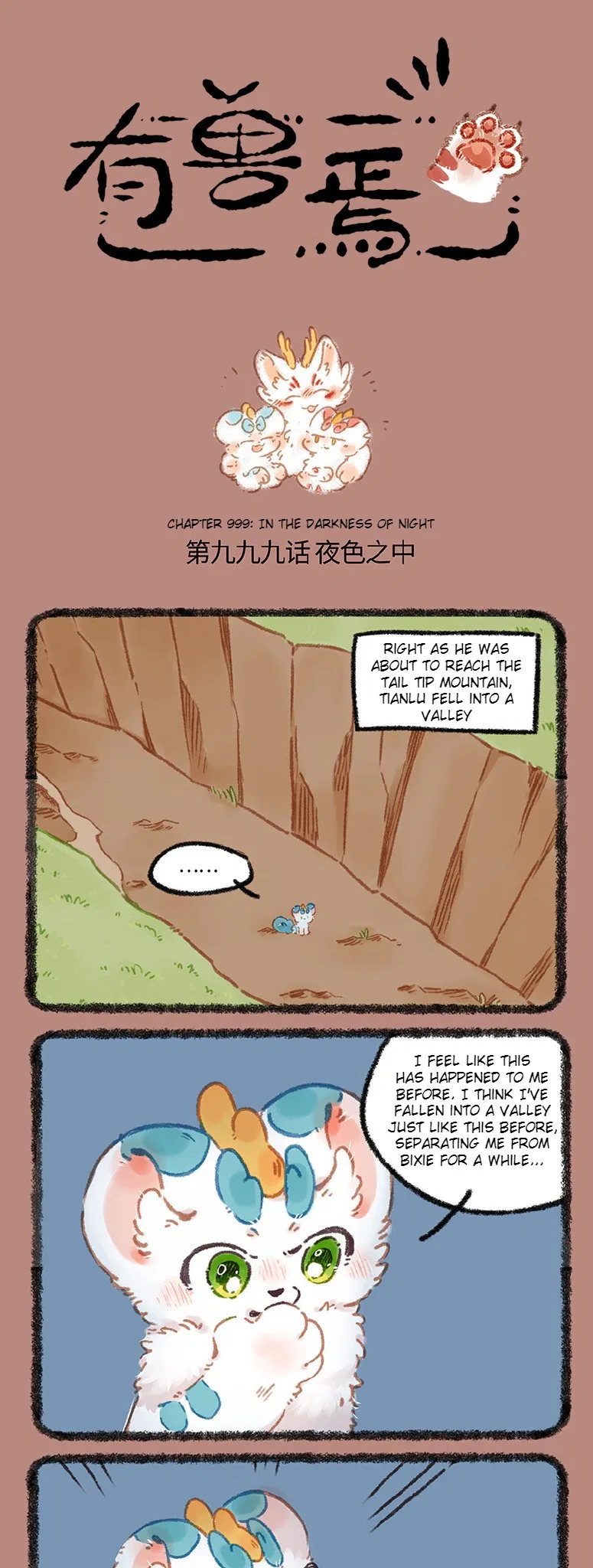 Yǒu Shòu Yān Chapter 999 – Page 1