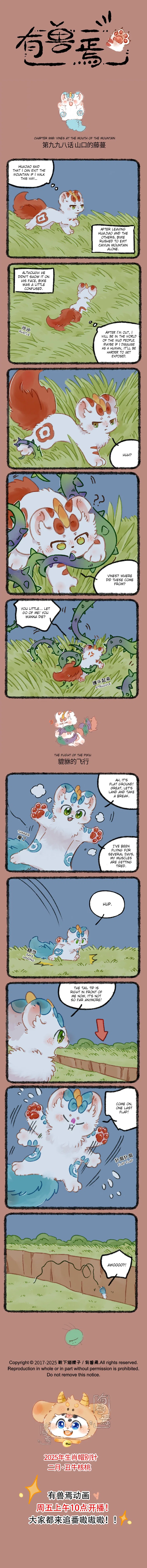 Yǒu Shòu Yān Chapter 998 – Page 1