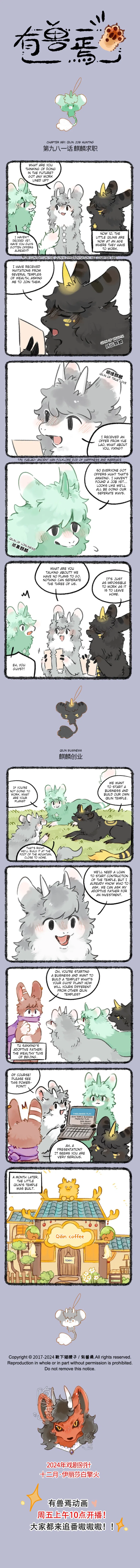 Yǒu Shòu Yān Chapter 981 – Page 1