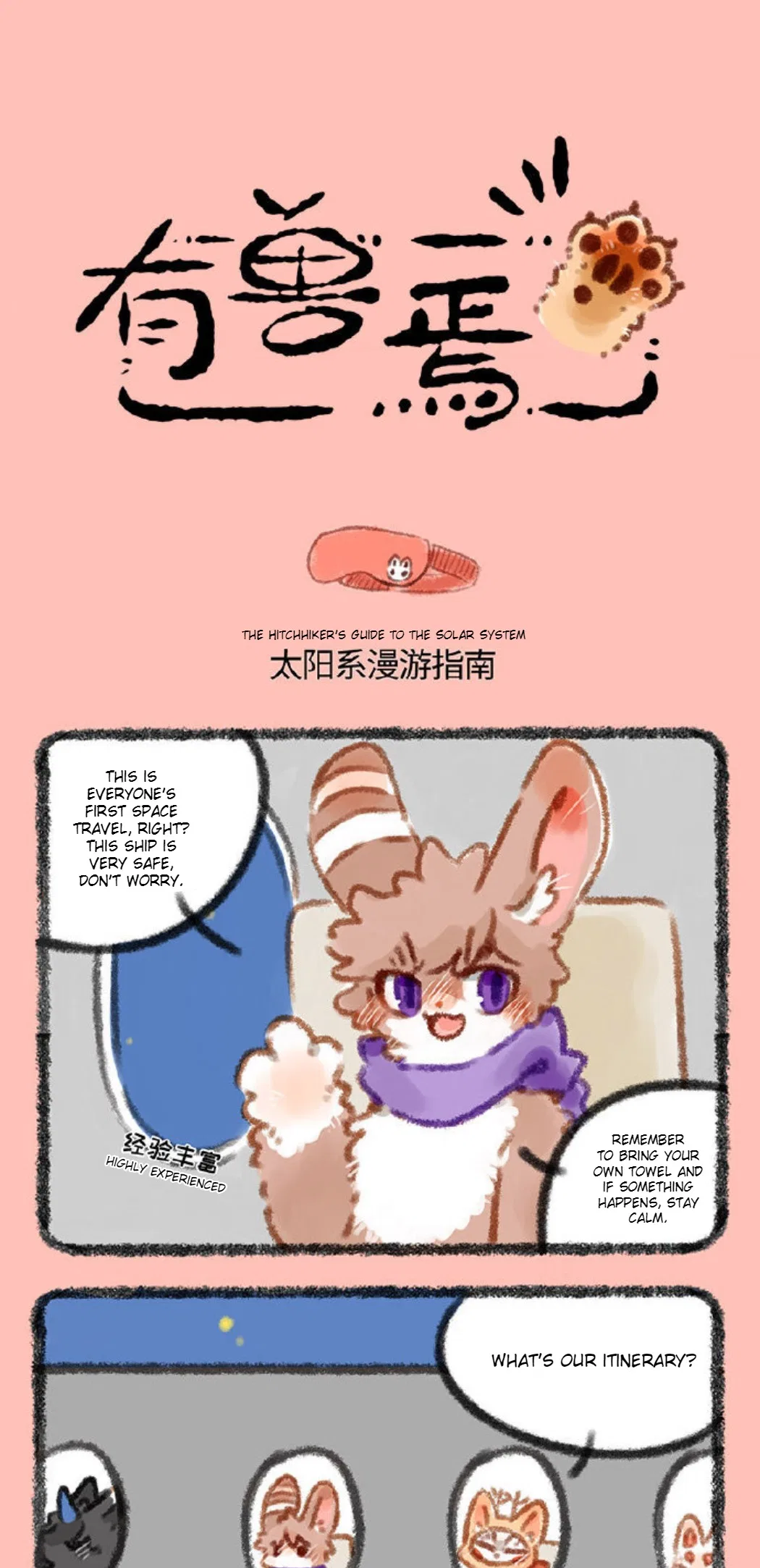 Yǒu Shòu Yān Chapter 338.5 – Page 1