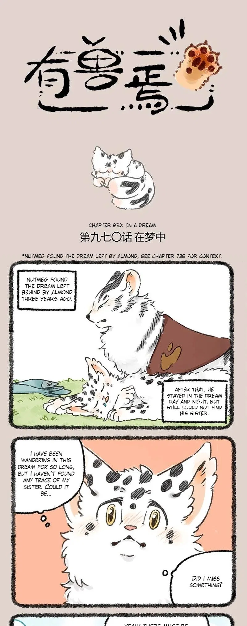 Yǒu Shòu Yān Chapter 970 – Page 1