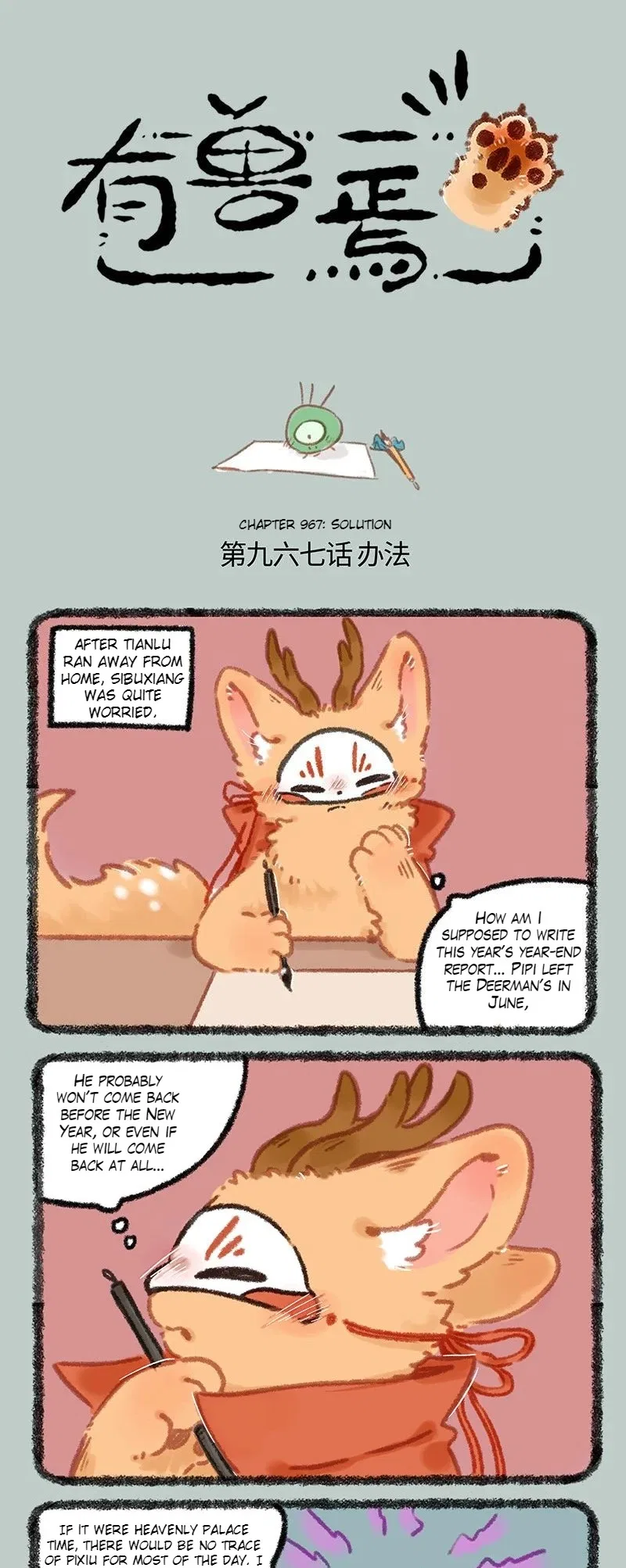 Yǒu Shòu Yān Chapter 967 – Page 1