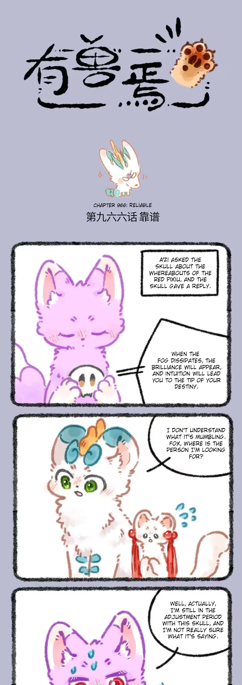 Yǒu Shòu Yān Chapter 966 – Page 1
