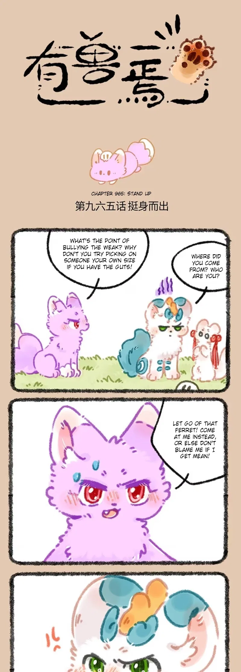 Yǒu Shòu Yān Chapter 965 – Page 1