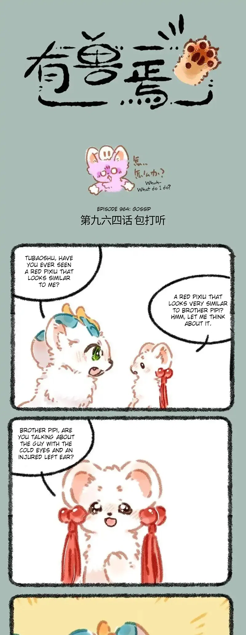 Yǒu Shòu Yān Chapter 964 – Page 1