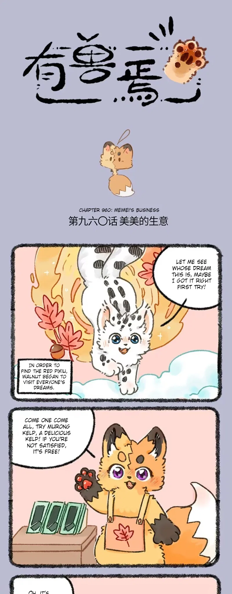 Yǒu Shòu Yān Chapter 960 – Page 1