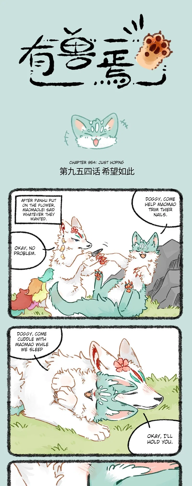Yǒu Shòu Yān Chapter 954 – Page 1