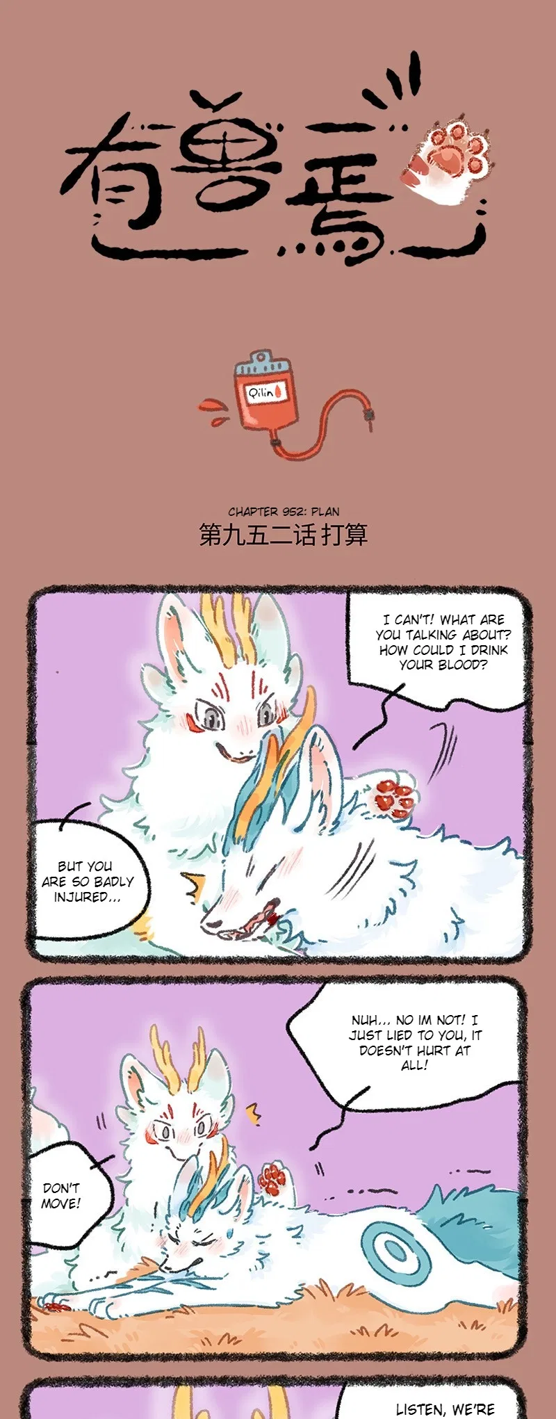 Yǒu Shòu Yān Chapter 952 – Page 1