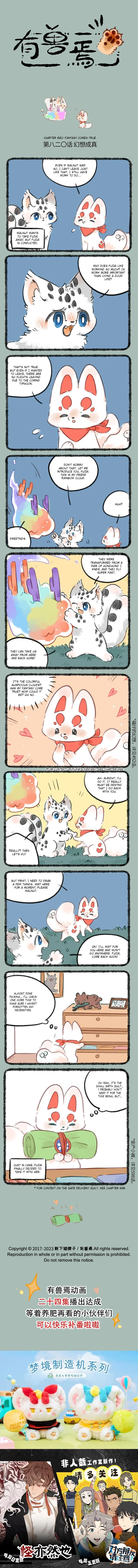 Yǒu Shòu Yān Chapter 820 – Page 1