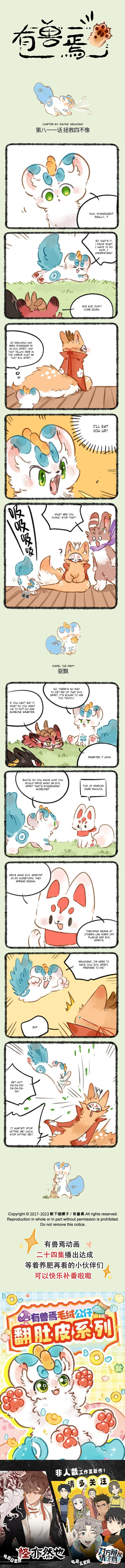 Yǒu Shòu Yān Chapter 811 – Page 1