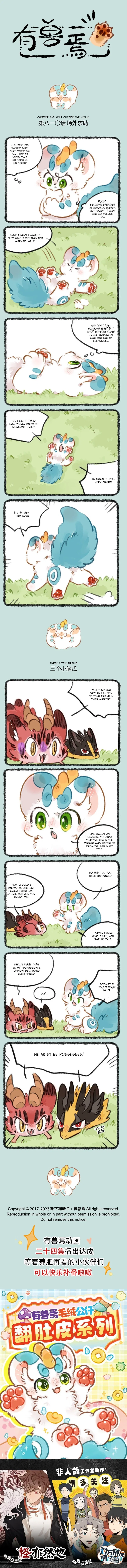 Yǒu Shòu Yān Chapter 810 – Page 1