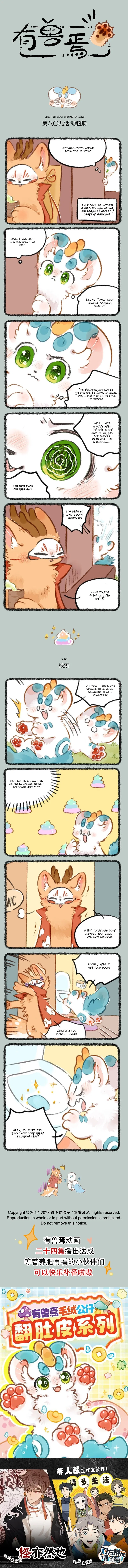Yǒu Shòu Yān Chapter 809 – Page 1
