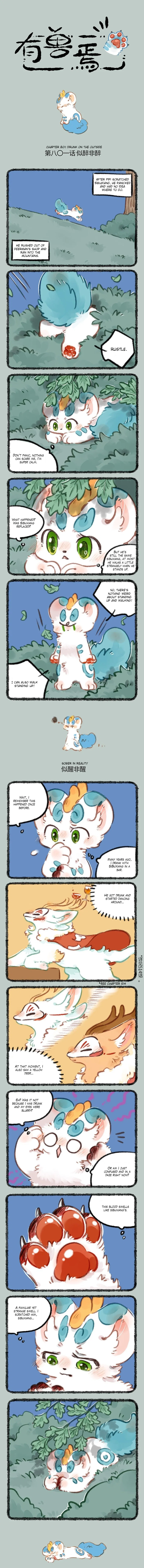 Yǒu Shòu Yān Chapter 801 – Page 1