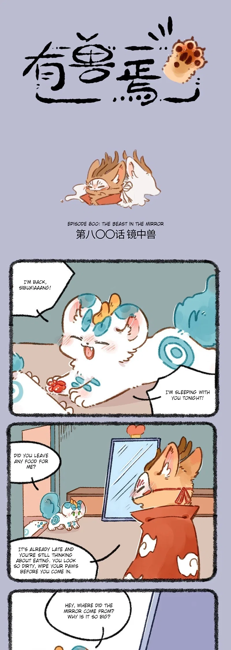 Yǒu Shòu Yān Chapter 800 – Page 1