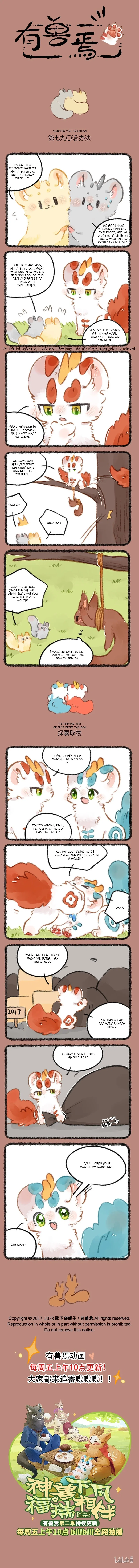 Yǒu Shòu Yān Chapter 790 – Page 1