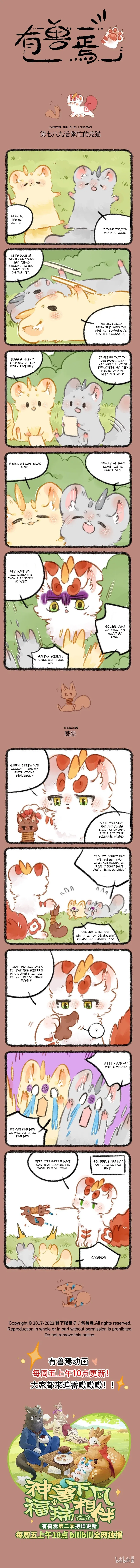 Yǒu Shòu Yān Chapter 789 – Page 1