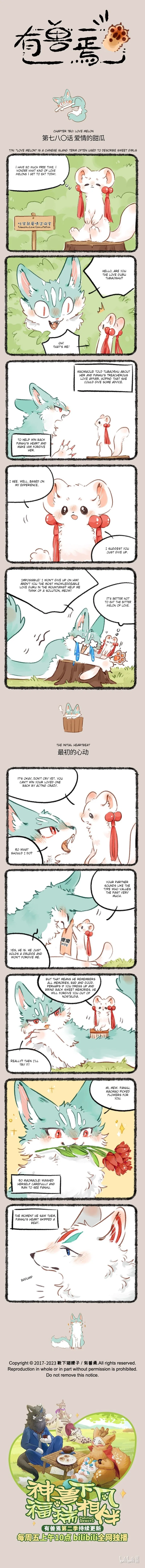 Yǒu Shòu Yān Chapter 780 – Page 1
