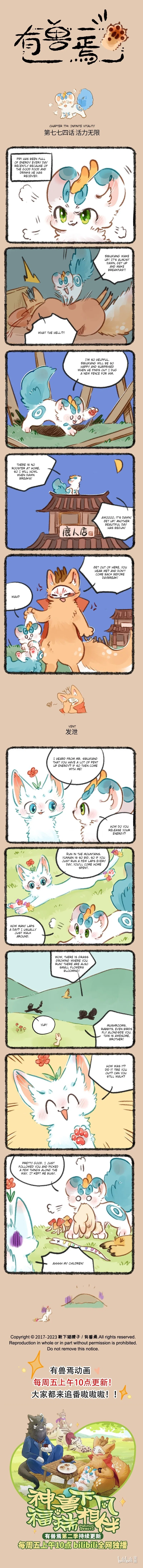 Yǒu Shòu Yān Chapter 774 – Page 1