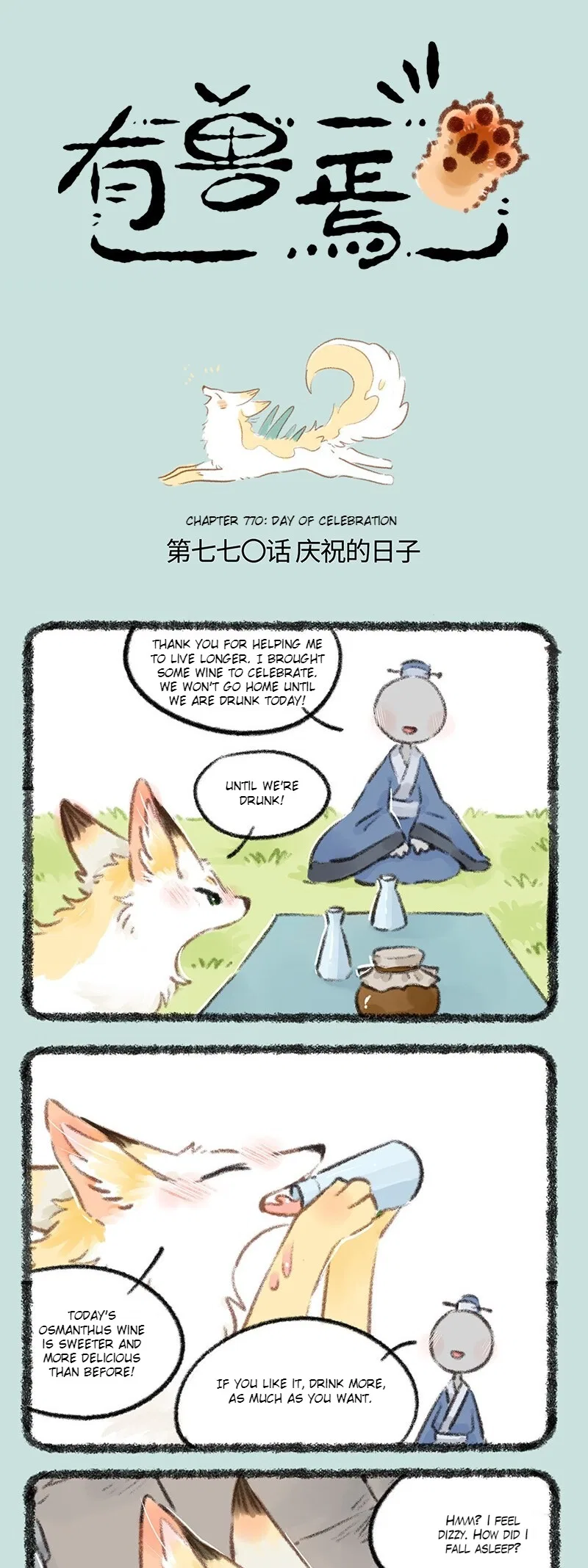 Yǒu Shòu Yān Chapter 770 – Page 1